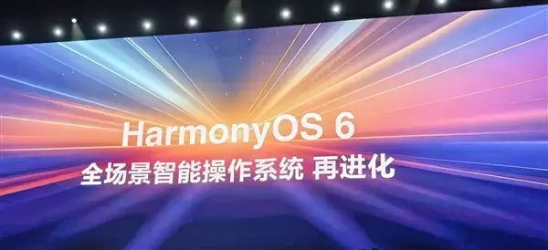 华为HarmonyOS 6开发者版体验招募一期开启 支持Mate 70等11款机型