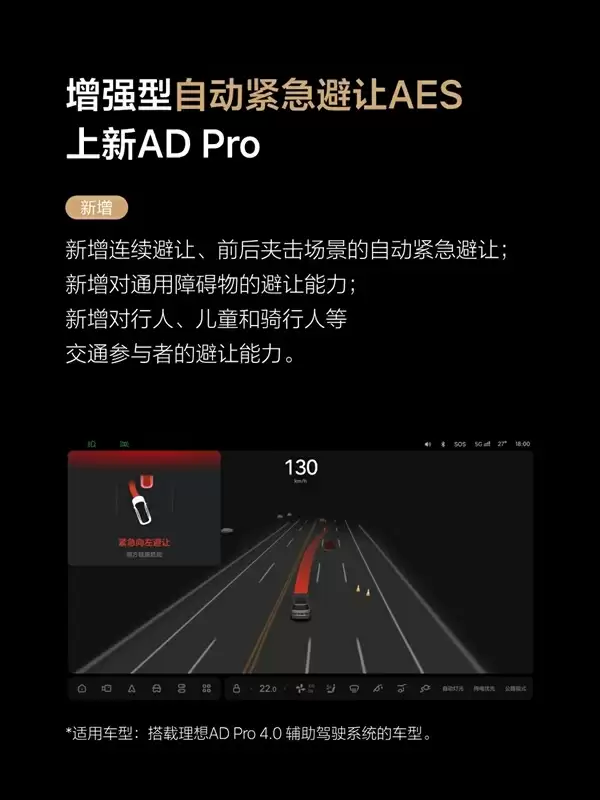 理想VLA司机大模型推送 李想:从“局部领先”进入“全面领先”