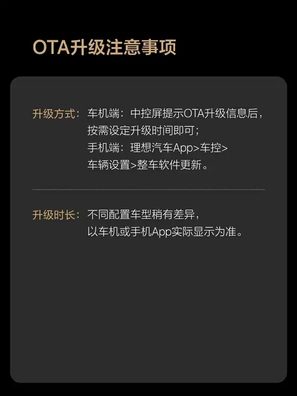 理想VLA司机大模型推送 李想:从“局部领先”进入“全面领先”