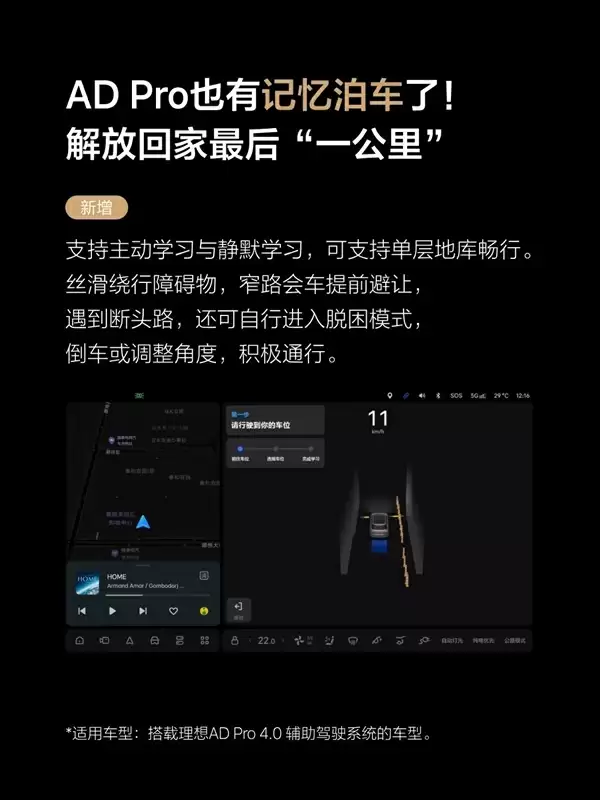 理想VLA司机大模型推送 李想:从“局部领先”进入“全面领先”