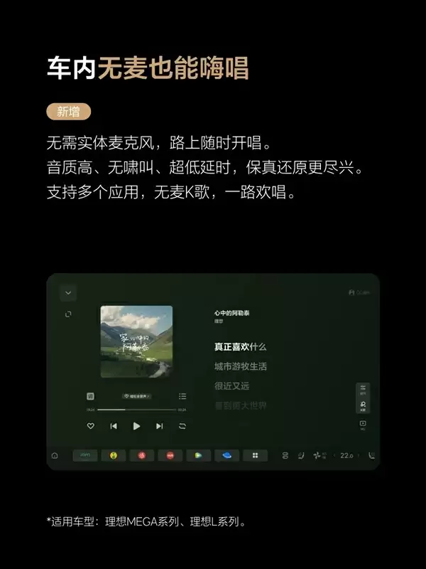 理想VLA司机大模型推送 李想:从“局部领先”进入“全面领先”