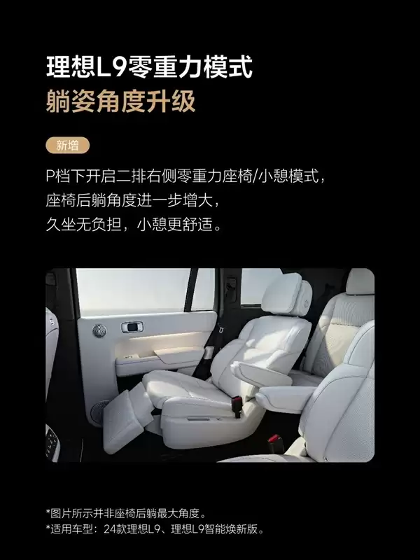 理想VLA司机大模型推送 李想:从“局部领先”进入“全面领先”