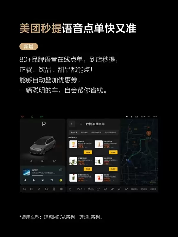 理想VLA司机大模型推送 李想:从“局部领先”进入“全面领先”