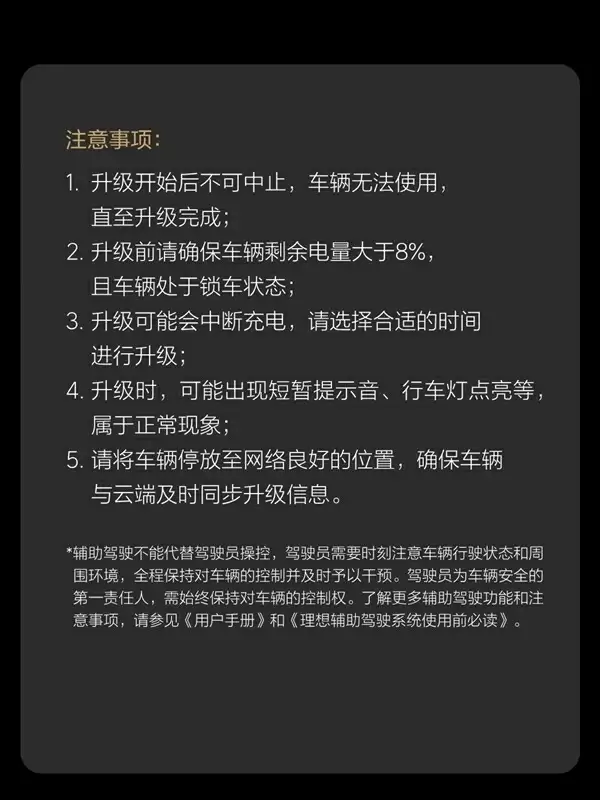 理想VLA司机大模型推送 李想:从“局部领先”进入“全面领先”