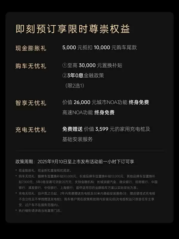 28.98万元 魏牌高山7开启预售：号称30万内唯一四驱MPV