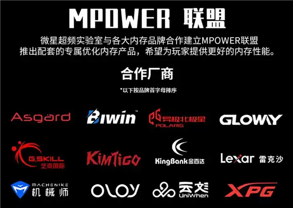微星B850 MPOWER主板上架！到手1549元：曾连破九项超频纪录