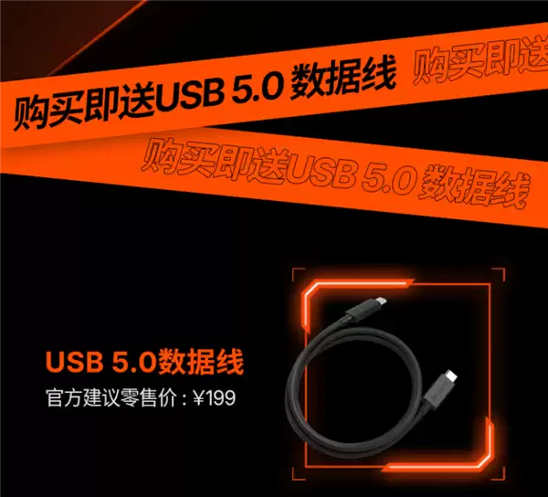 壹号本号称首发“USB 5.0接口”！其实就是USB4 v2