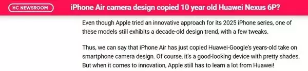 十年轮回！苹果iPhone Air设计被曝“致敬”华为老旗舰