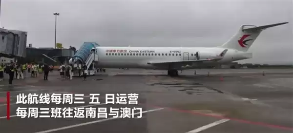 国产飞机C909首条地区航线开通 南昌成功首飞澳门 每周三班