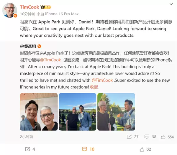 苹果的牙膏终于“挤爆了”!吴彦祖与库克合影:超期待用上iPhone 17系列