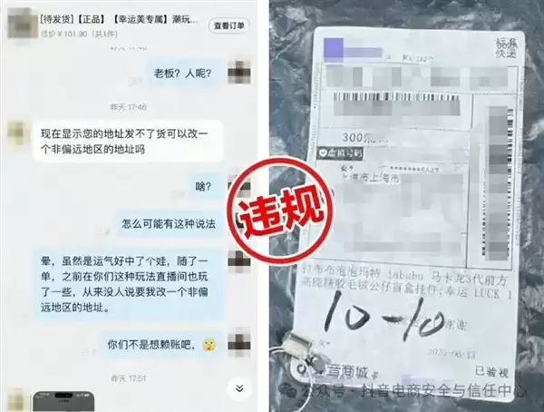 宣称“一比一还原复刻” 抖音打假Labubu 清退违规商家超200个