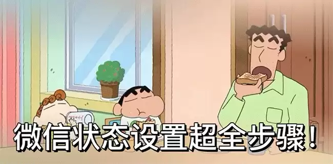 微信状态背景图设置