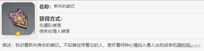原神达达利亚突破材料怎么获得