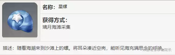 原神达达利亚突破材料怎么获得