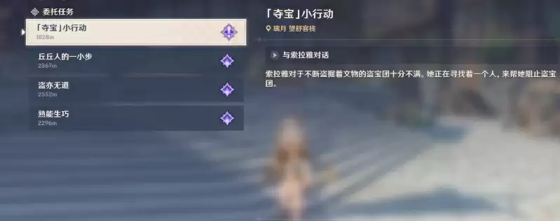 原神宝儿的文物找到了给谁