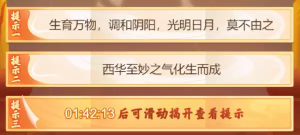 梦幻西游网页版金卡竞猜答案