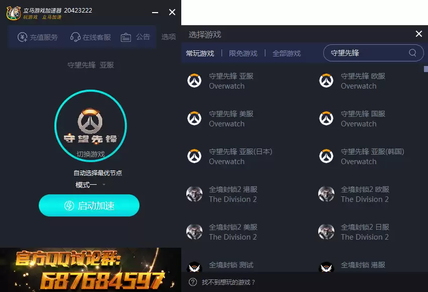 《守望先锋》游戏掉帧、卡顿解决办法!