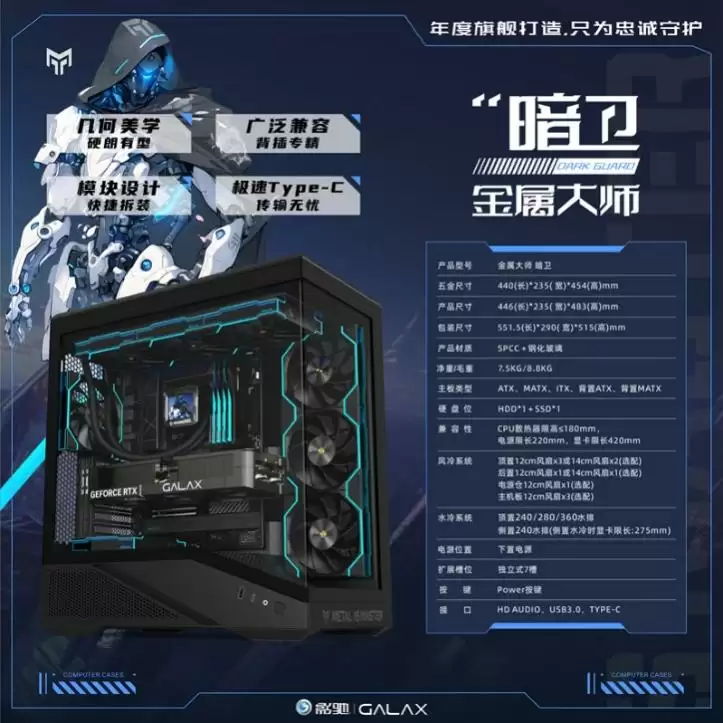 金身靠镀，硬件靠酷，酷炫影驰机箱一览