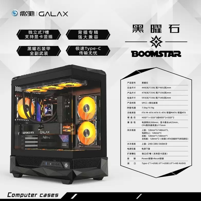 金身靠镀，硬件靠酷，酷炫影驰机箱一览