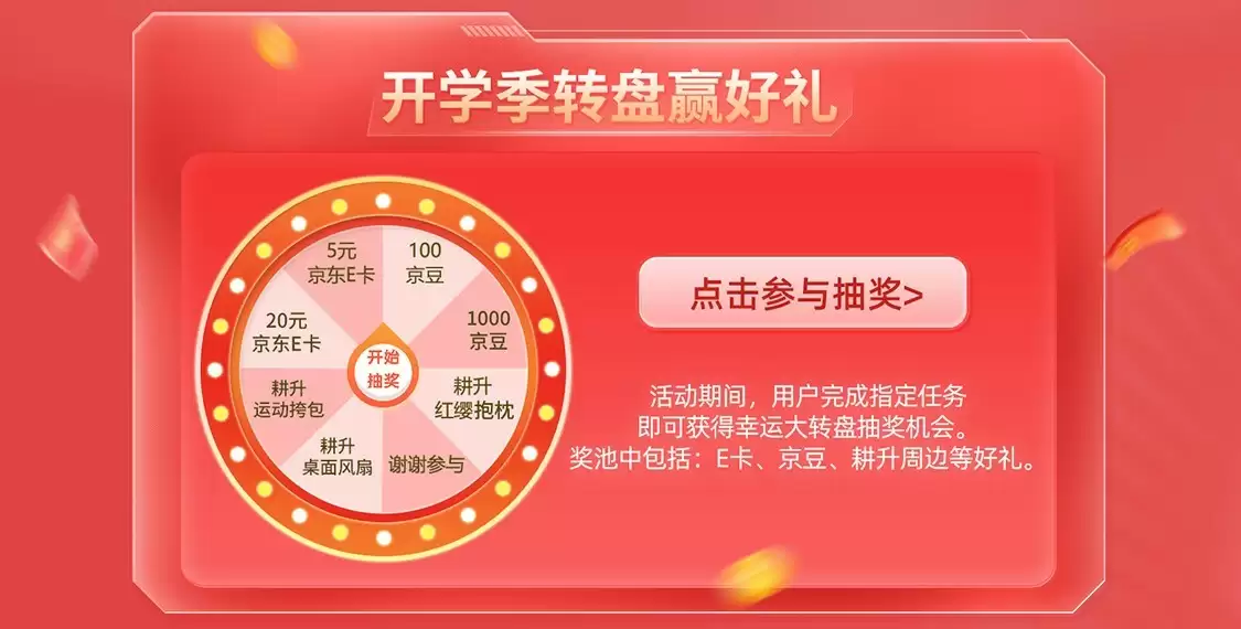 开学季显卡狂欢!耕升多重优惠福利助你性能拉满!