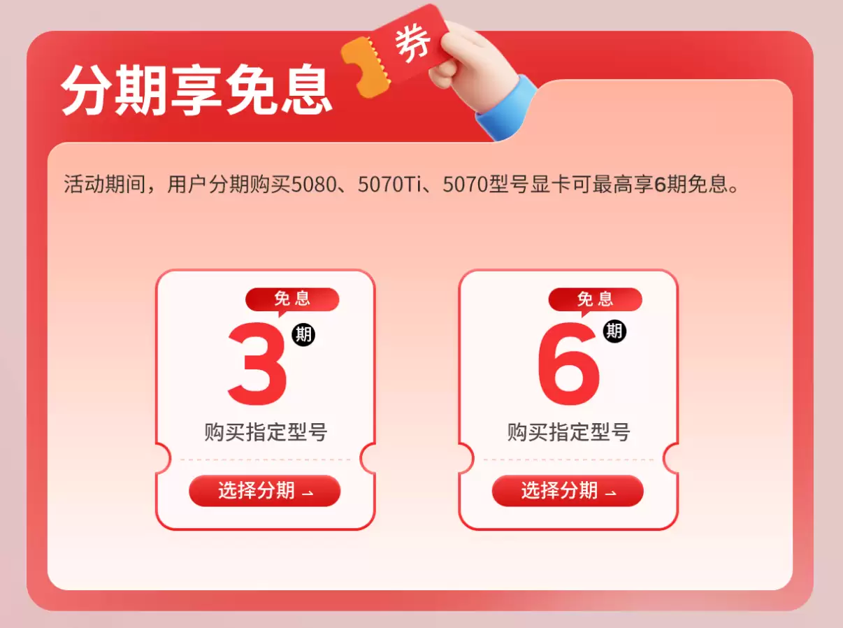 开学季显卡狂欢!耕升多重优惠福利助你性能拉满!