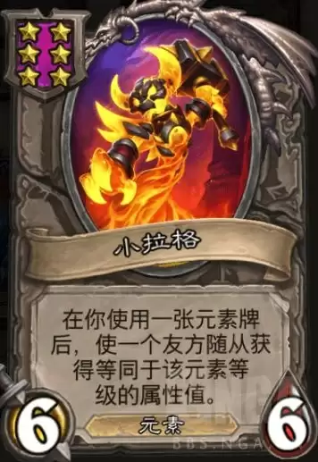 酒馆战棋元素流怎么玩