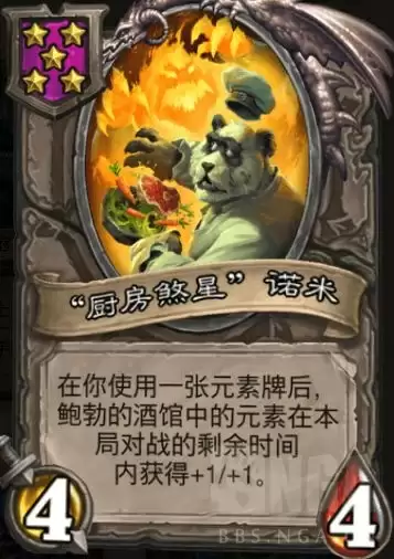 酒馆战棋元素流怎么玩