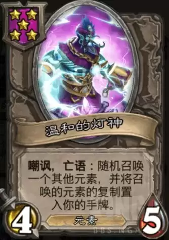 酒馆战棋元素流怎么玩