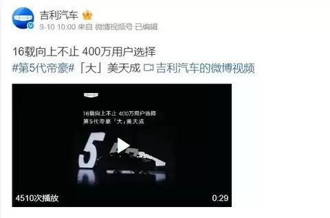 吉利第5代帝豪黑棚预告发布，外观升级轴距大幅提升