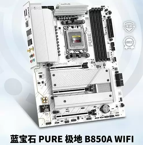 全新BIOS加持！蓝宝石极地B850A主板体验极简美学与硬核性能的完美融合