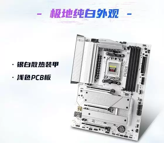 全新BIOS加持！蓝宝石极地B850A主板体验极简美学与硬核性能的完美融合