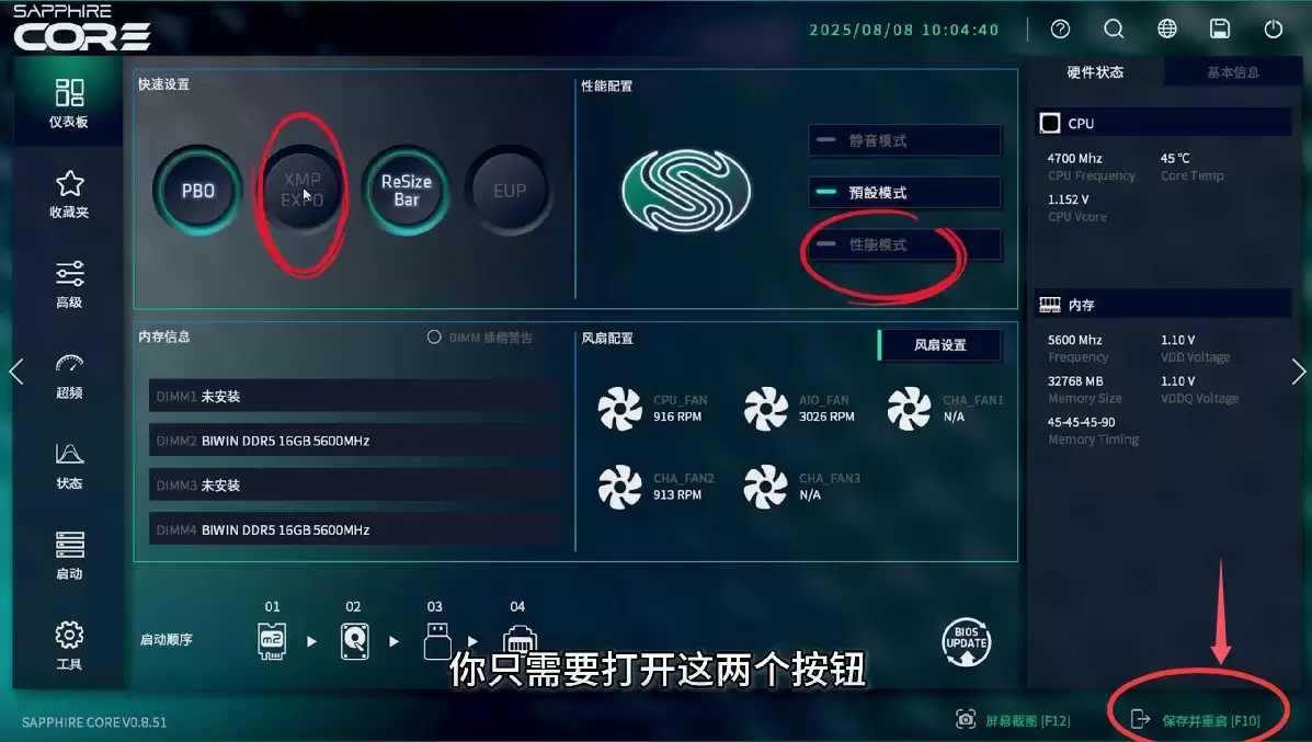 全新BIOS加持！蓝宝石极地B850A主板体验极简美学与硬核性能的完美融合
