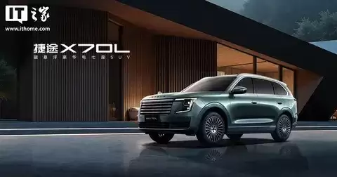 奇瑞捷途X70L预售开启：10.99万起，搭2.0T动力