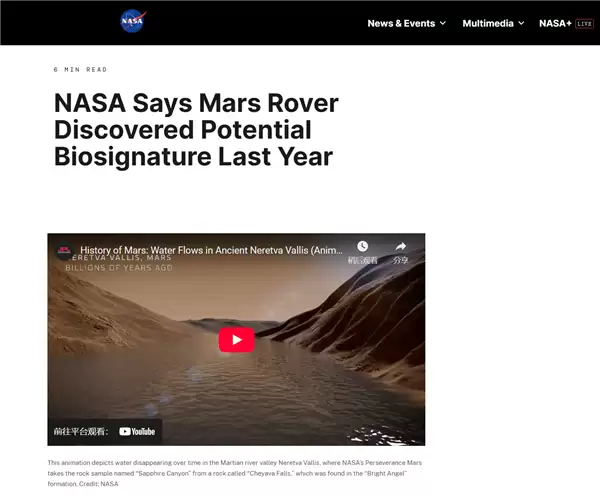 美毅力号火星车发现蓝宝石峡谷样本，或藏潜在生命迹象