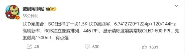 京东方发布6.74英寸高刷LCD屏,护眼特性亮眼