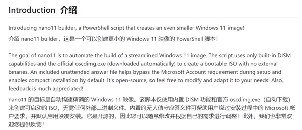 微软Windows 11安装包膨胀催生第三方精简工具nano11,极致压缩引热议