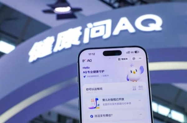 蚂蚁AI健康管家AQ升级：整合多设备数据，新增皮肤检测与防骗专线