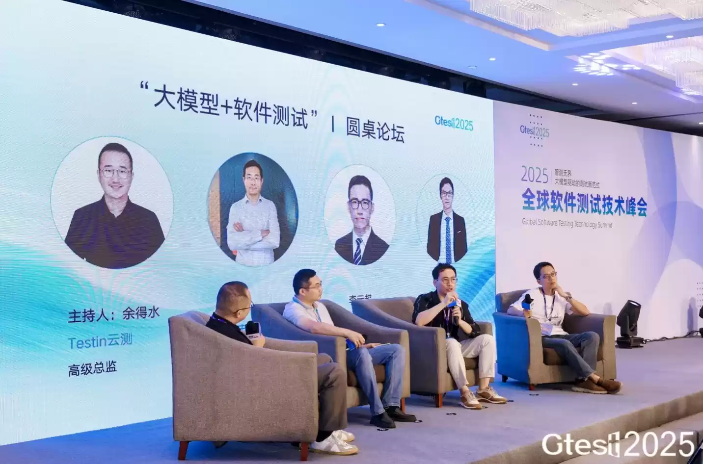 AI重塑软件测试：从Gtest 2025看“无人测试”的终极演进