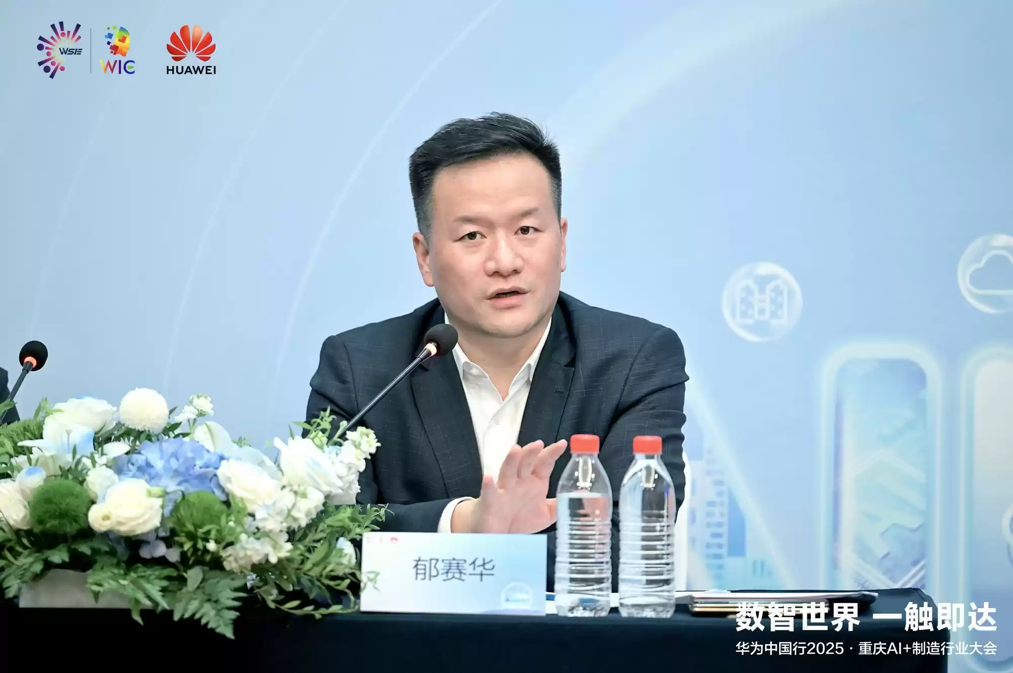 华为解码制造业升级密码,书写“更懂制造”的智能化答卷