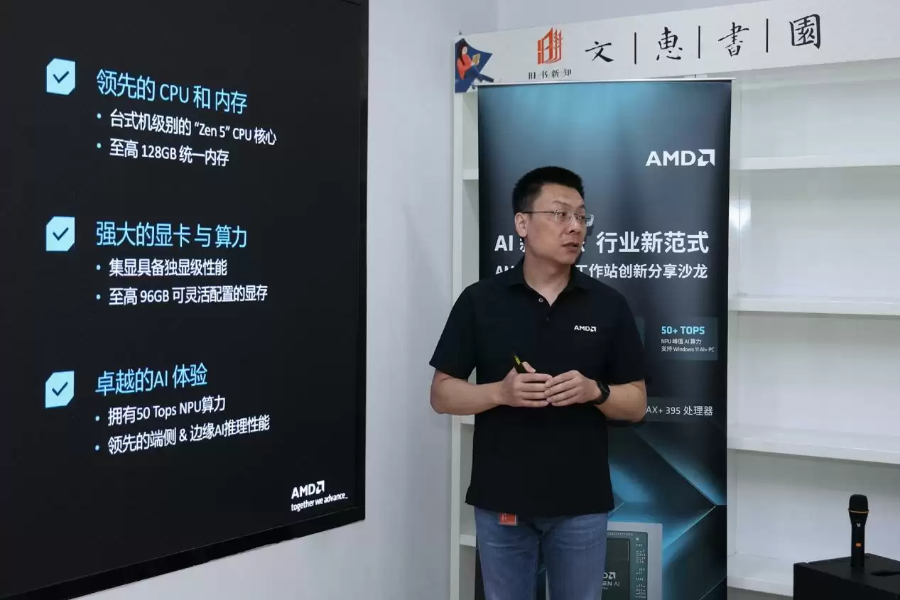 锐龙AI Max+ 395搭配Mini AI工作站 以小而强赋能端侧AI生态重构