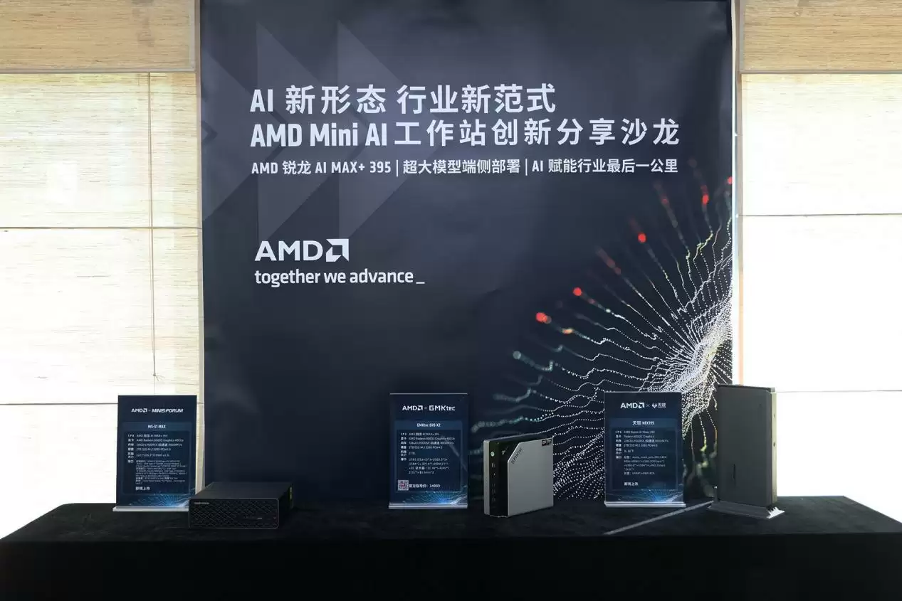 锐龙AI Max+ 395搭配Mini AI工作站 以小而强赋能端侧AI生态重构