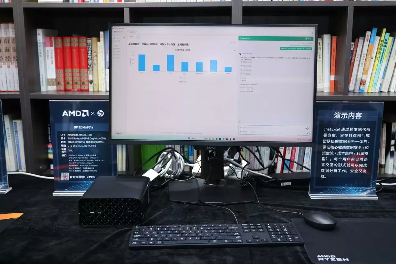 锐龙AI Max+ 395搭配Mini AI工作站 以小而强赋能端侧AI生态重构