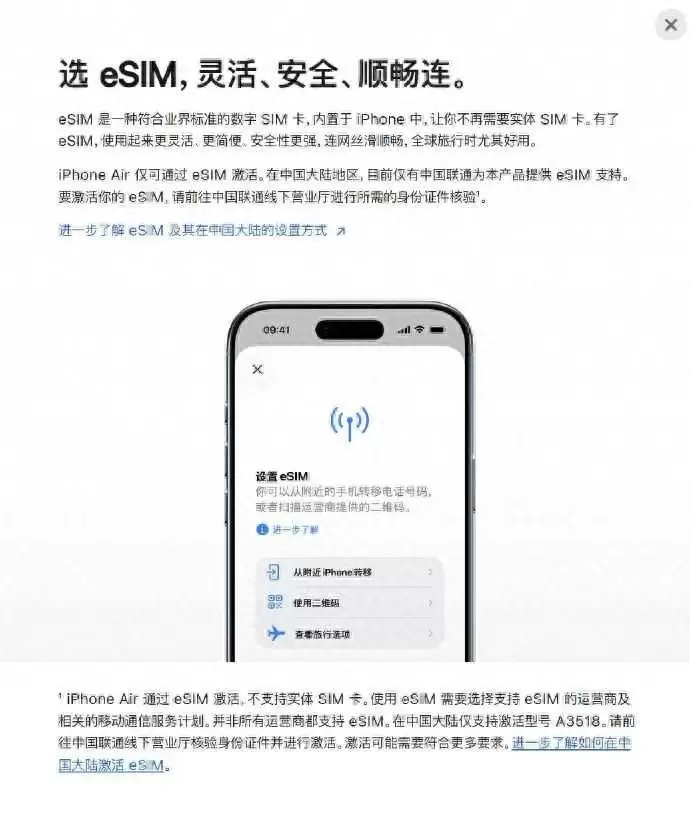 iPhone Air全新消息曝光 iPhone 16价比老人机果粉直呼感人！