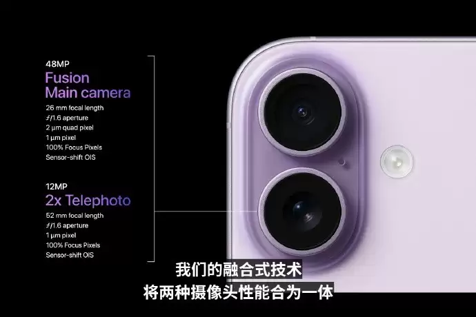 iPhone17标准版国行版发布 iPhone 16现白菜价果粉悲伤不已！