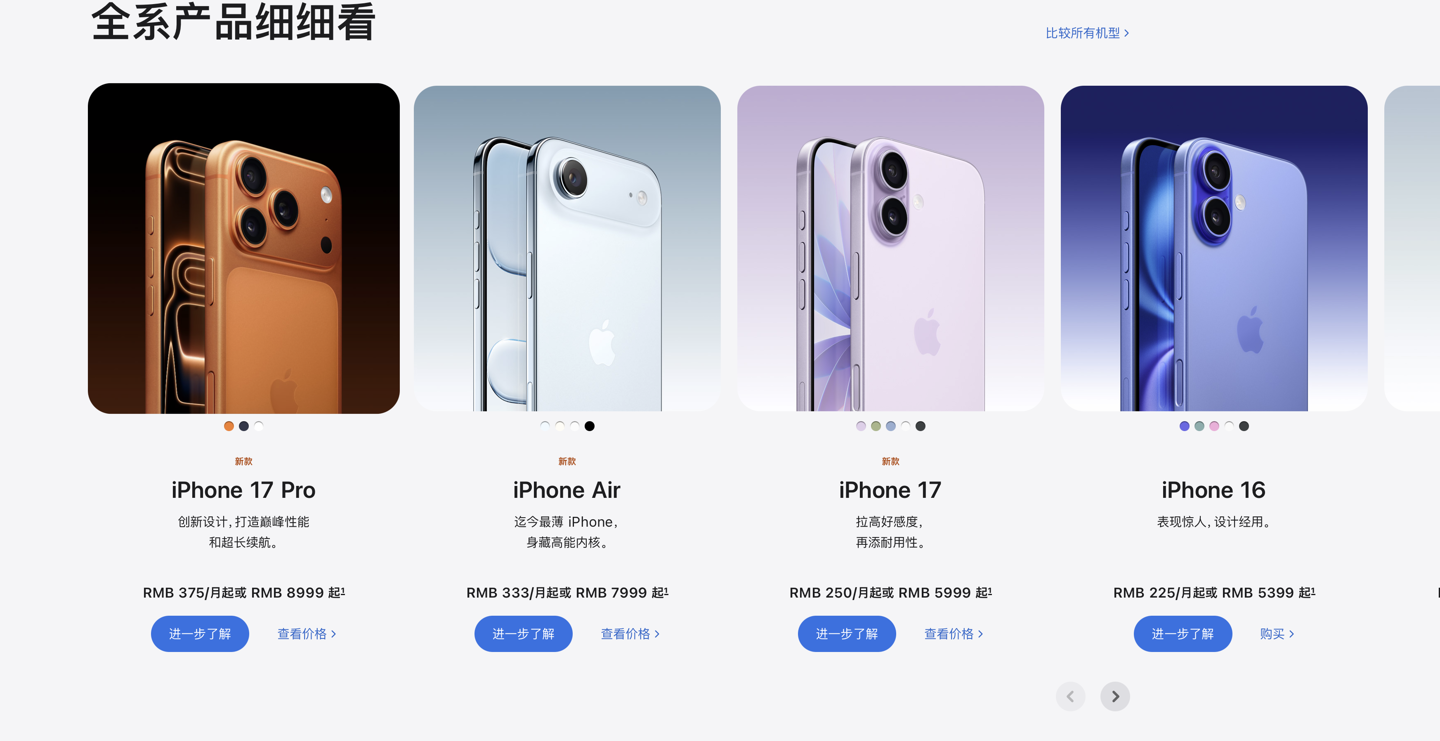苹果官网 Apple Store 商店开始维护，iPhone 17 / Pro 系列今晚预售