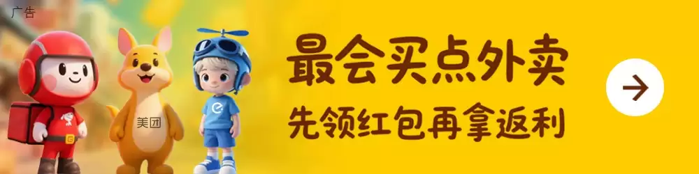 美团首款 AI Agent 产品“小美”开启公测：一句话帮你点外卖，还将支持打车、订票、预约按摩店等
