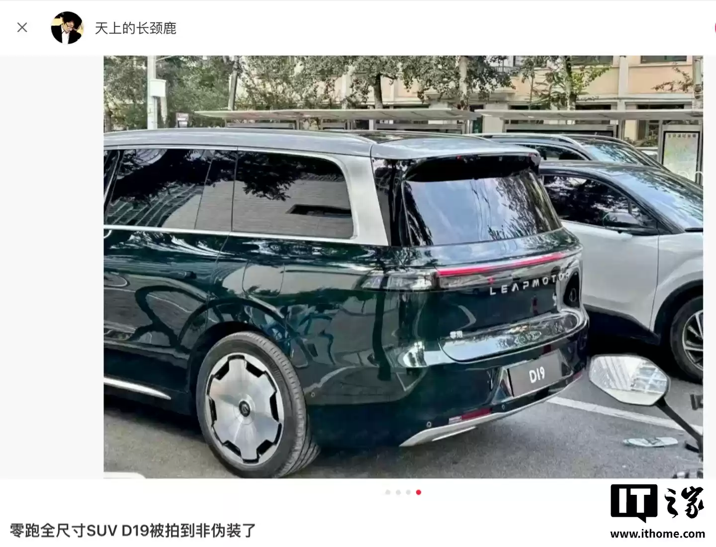 家族最大最高端 SUV，零跑 D19 无伪装实车曝光