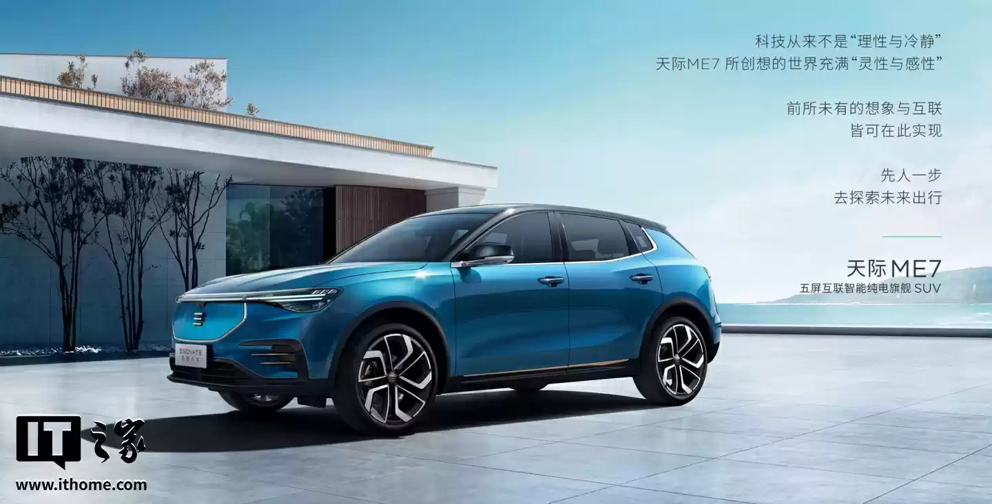 国产新势力天际汽车资产 6495 万元拍出，成交价“不及账面价值一折”