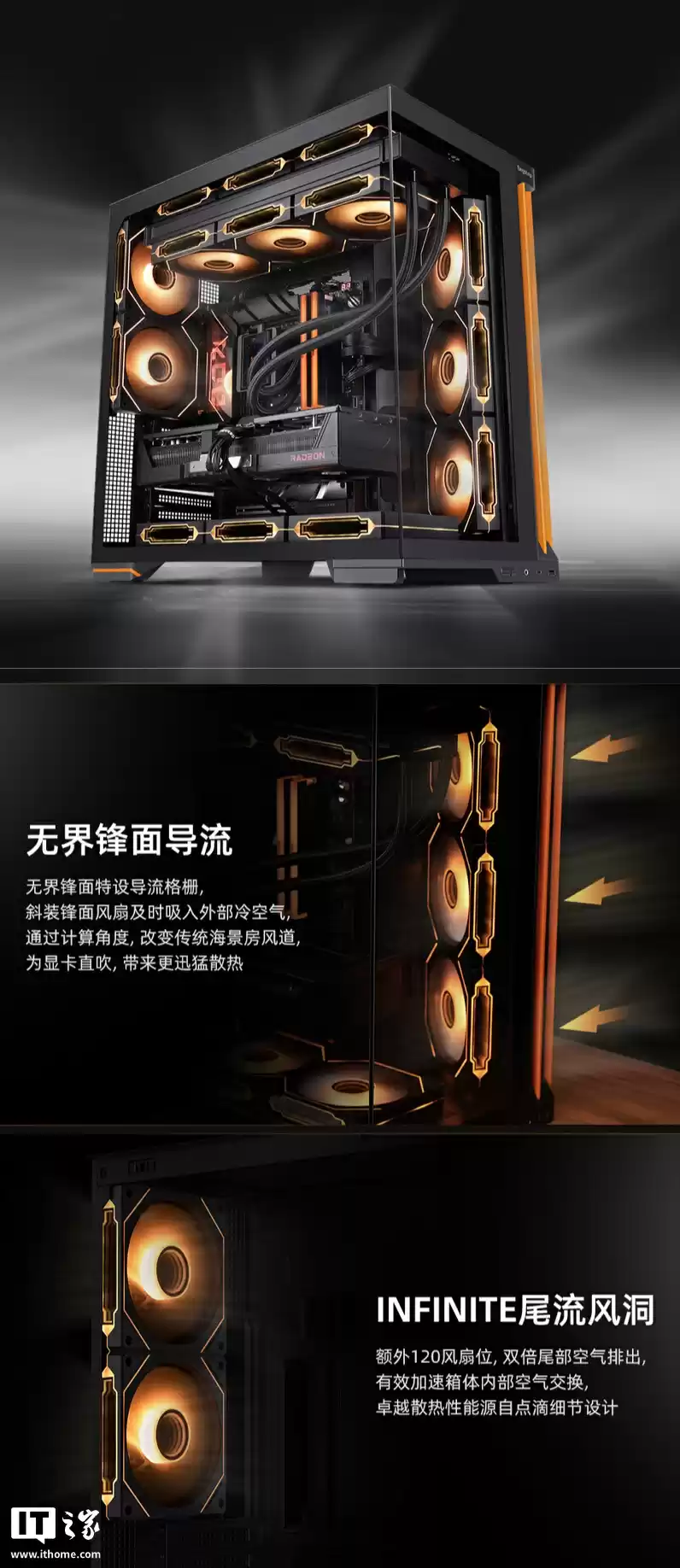 379 元鑫谷推出无界 5 Pro 海景房机箱：侧面斜进风设计、支持“汉堡排”