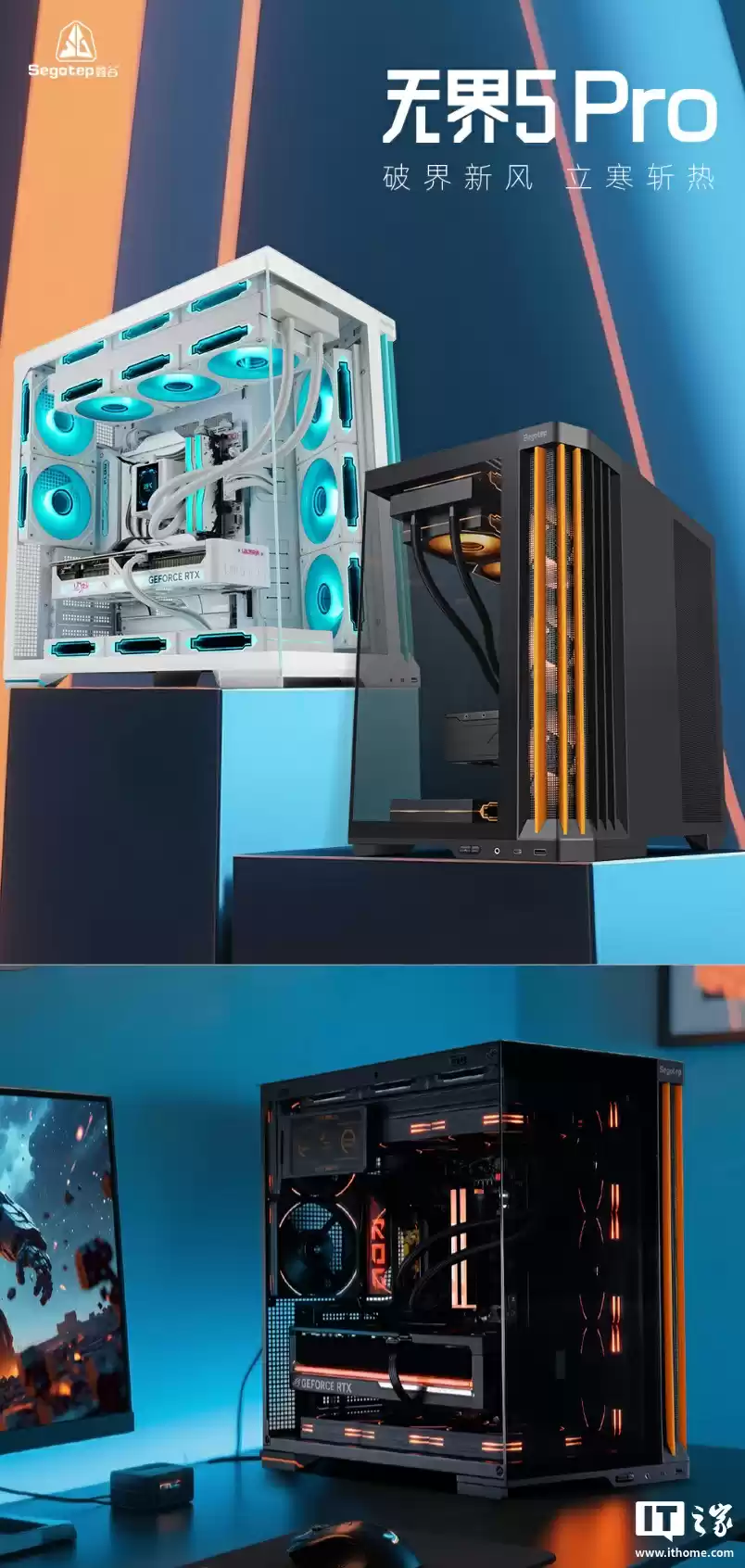 379 元鑫谷推出无界 5 Pro 海景房机箱：侧面斜进风设计、支持“汉堡排”